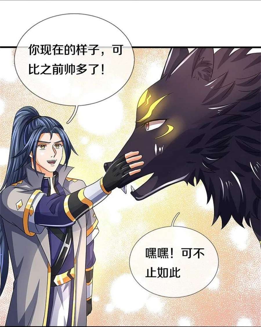 神武天尊502话 荒神珠，通天榜的奥秘