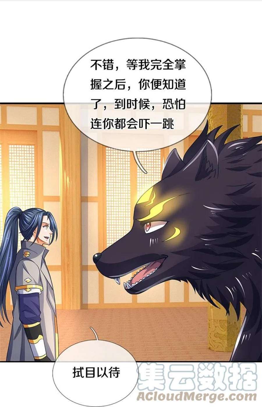 神武天尊502话 荒神珠，通天榜的奥秘