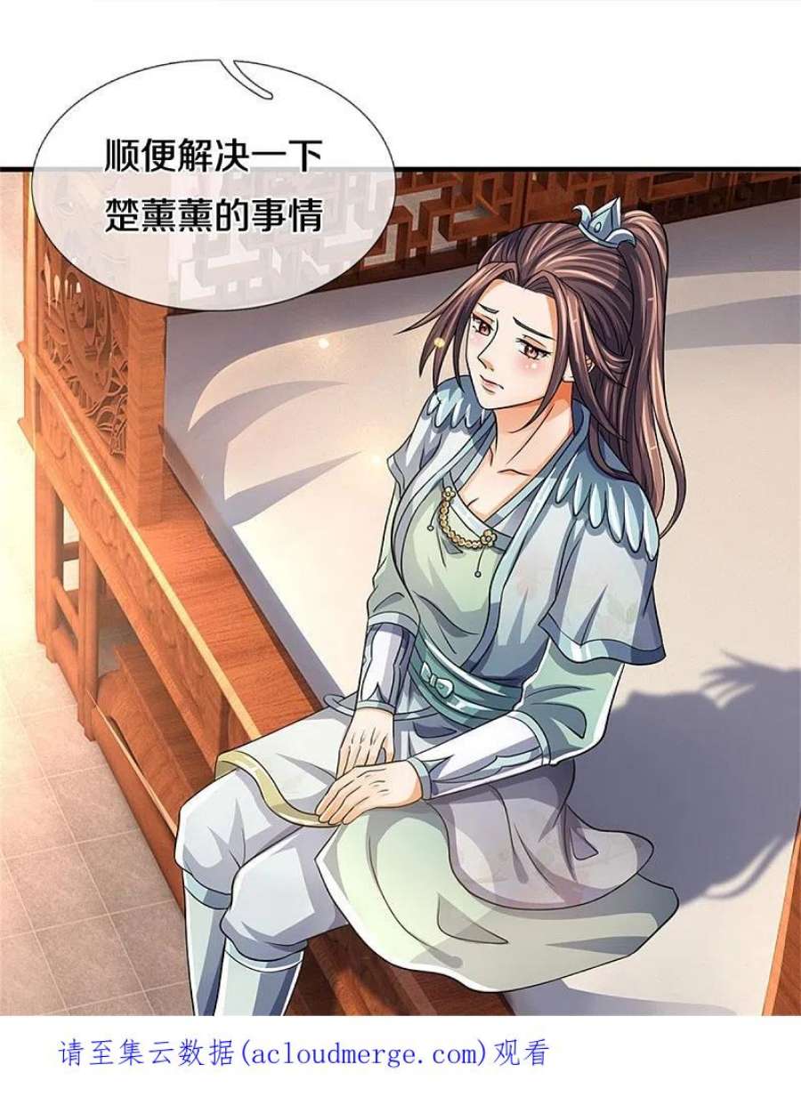 神武天尊502话 荒神珠，通天榜的奥秘