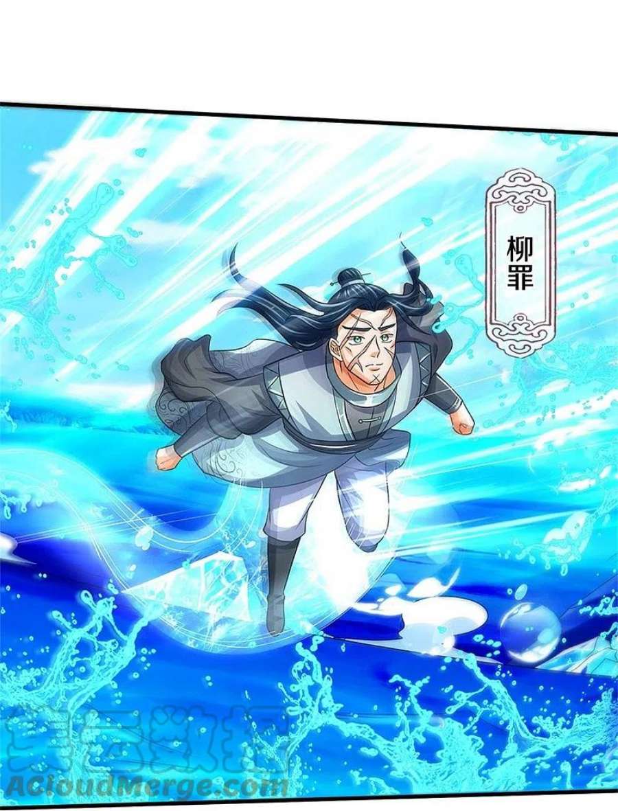 神武天尊502话 荒神珠，通天榜的奥秘