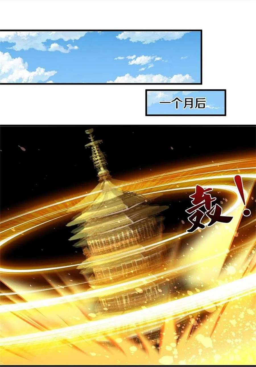 神武天尊502话 荒神珠，通天榜的奥秘