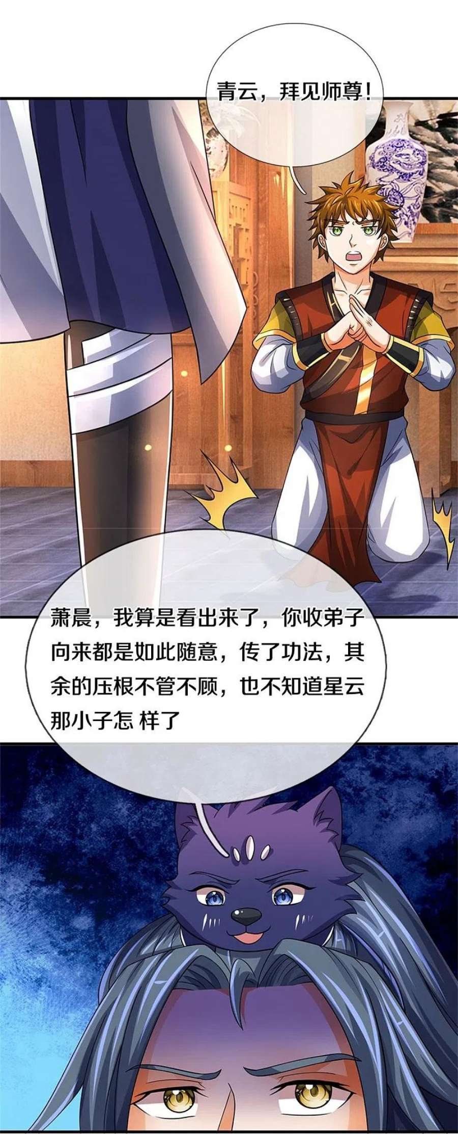 神武天尊503话 借你身体一用