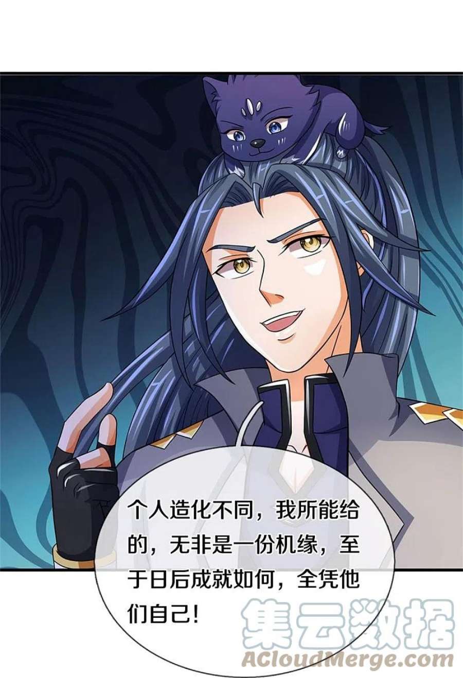 神武天尊503话 借你身体一用