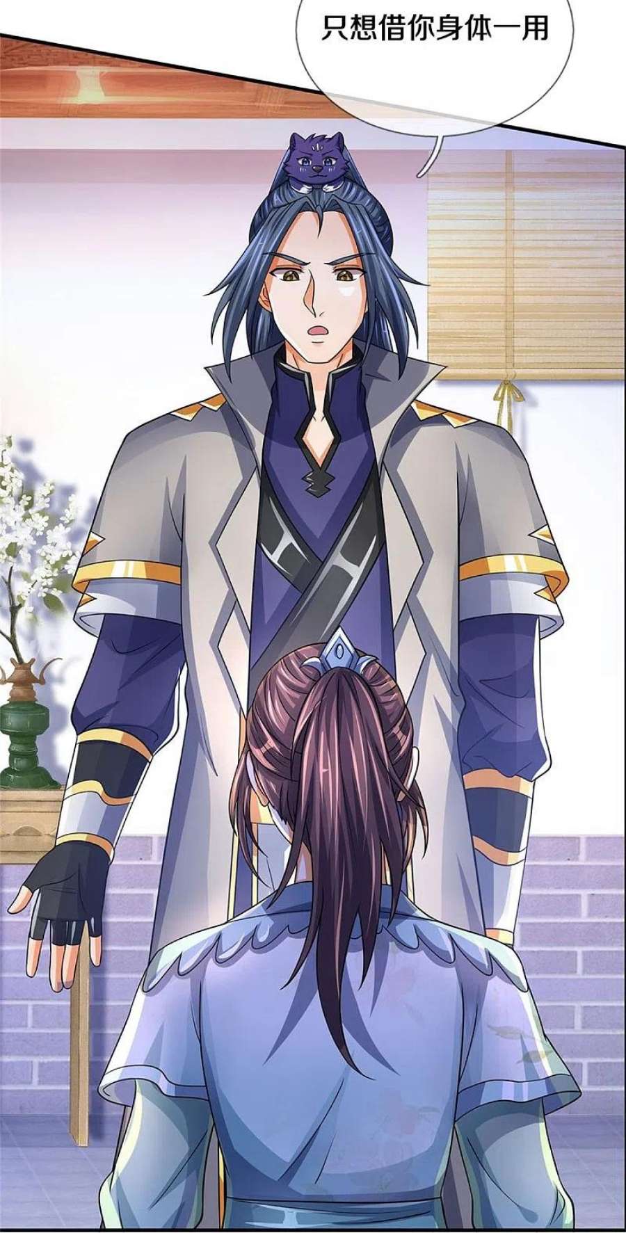 神武天尊503话 借你身体一用