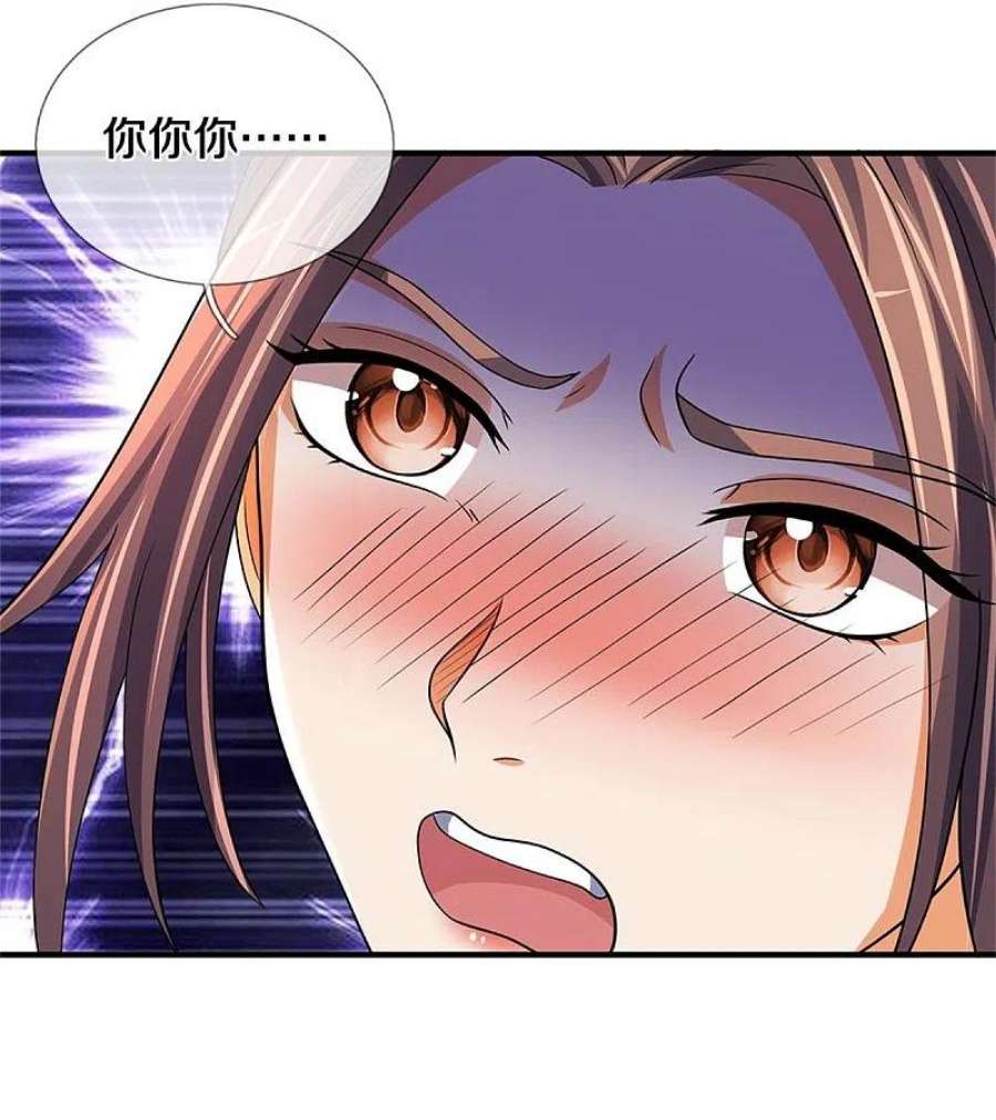 神武天尊503话 借你身体一用