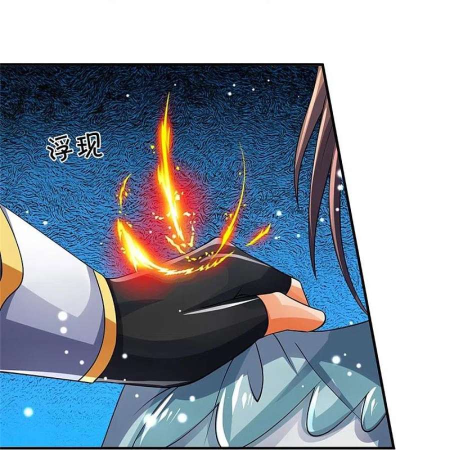 神武天尊503话 借你身体一用