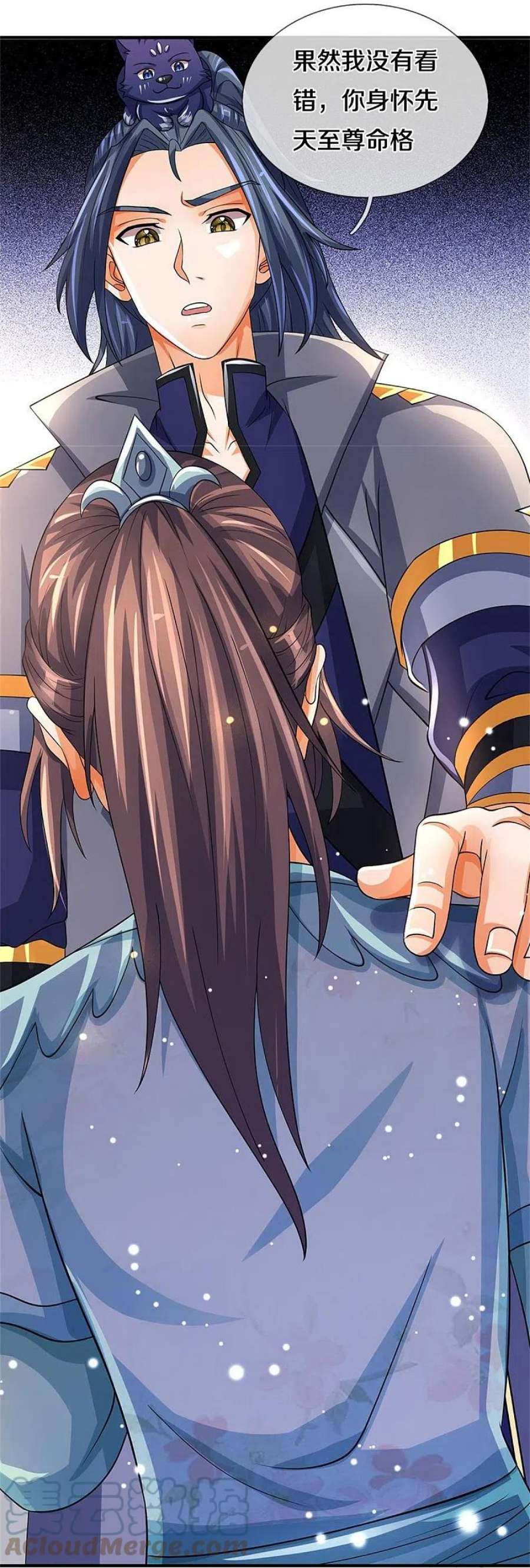 神武天尊503话 借你身体一用
