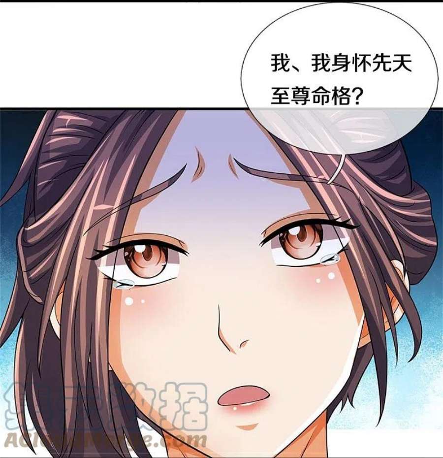 神武天尊503话 借你身体一用