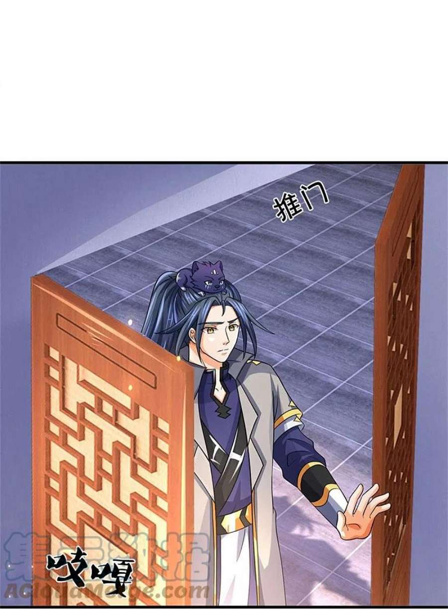 神武天尊503话 借你身体一用