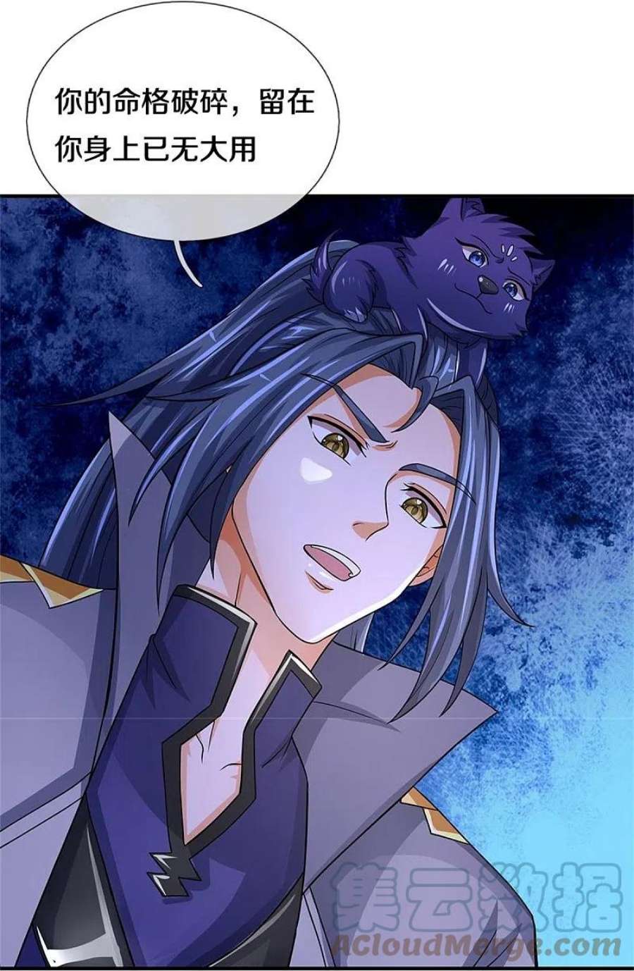 神武天尊503话 借你身体一用