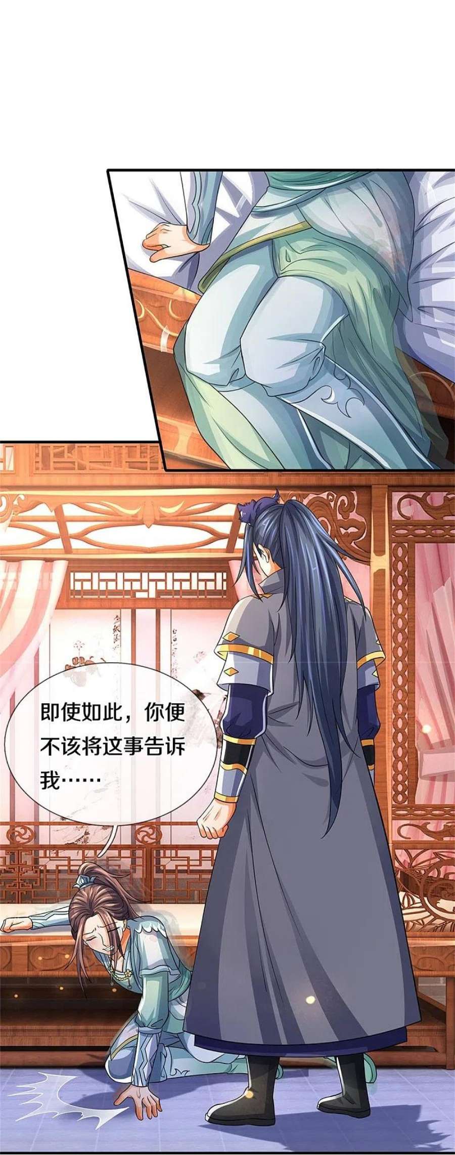 神武天尊503话 借你身体一用