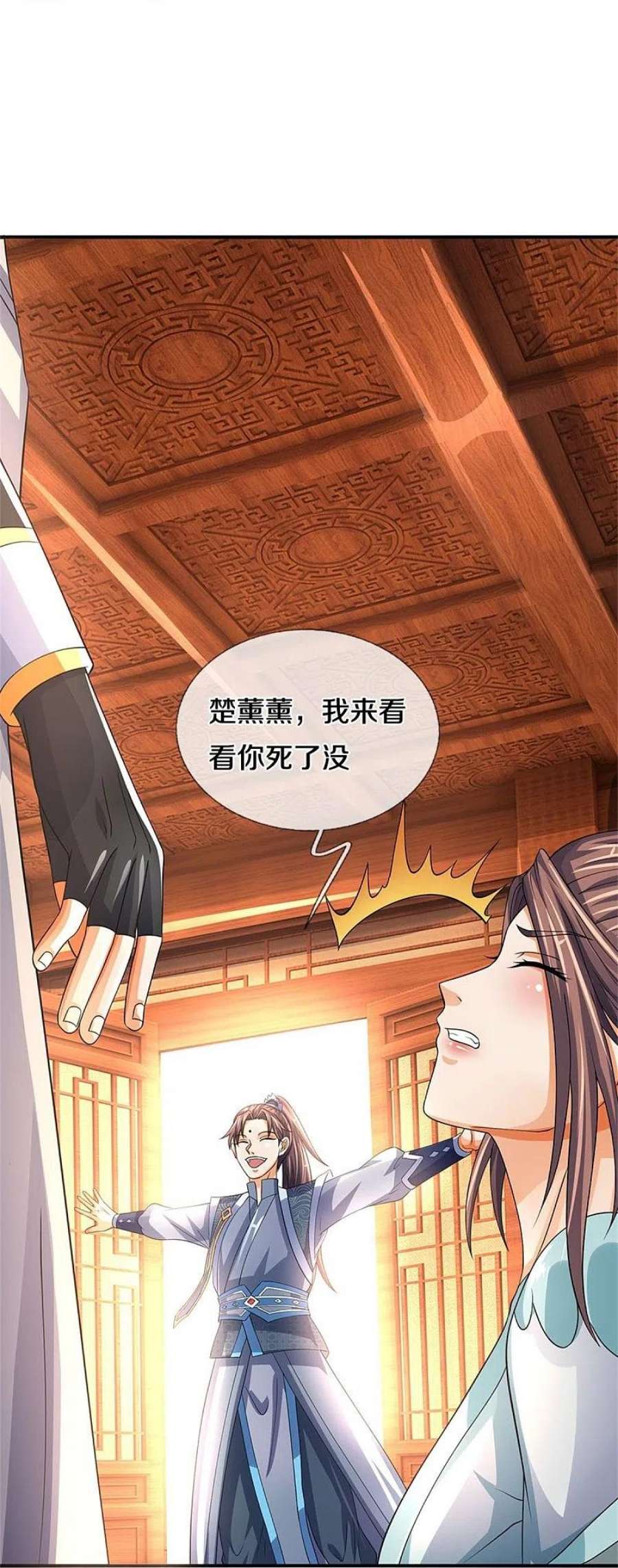 神武天尊503话 借你身体一用