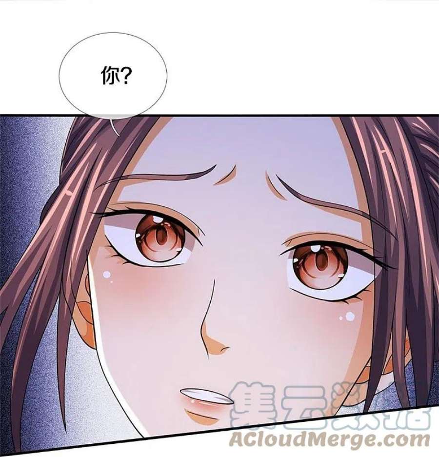 神武天尊503话 借你身体一用