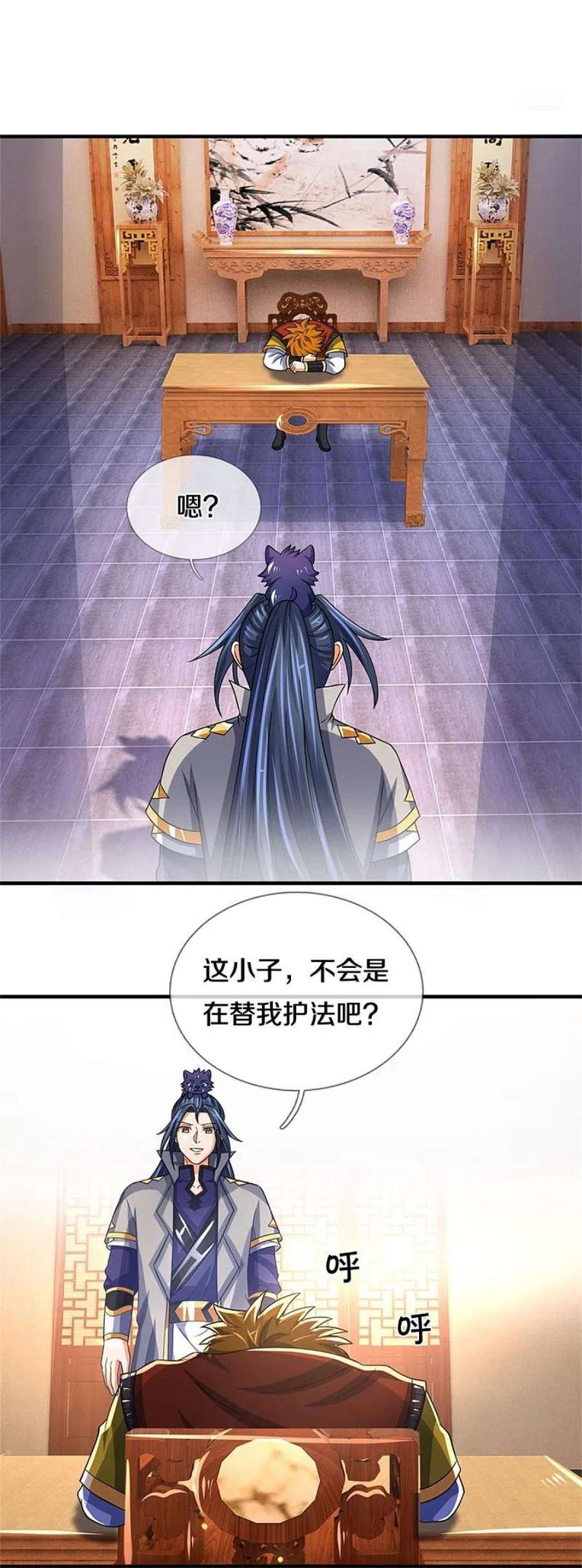 神武天尊503话 借你身体一用