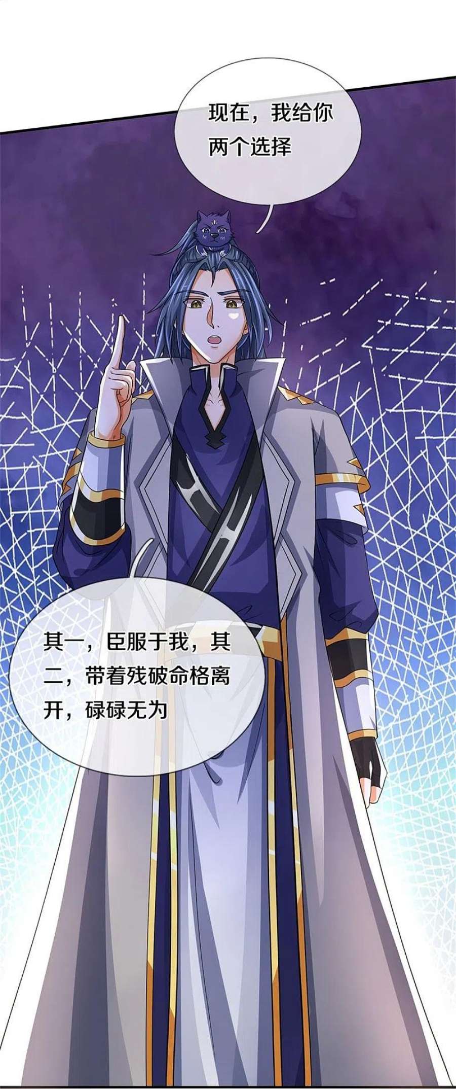神武天尊503话 借你身体一用