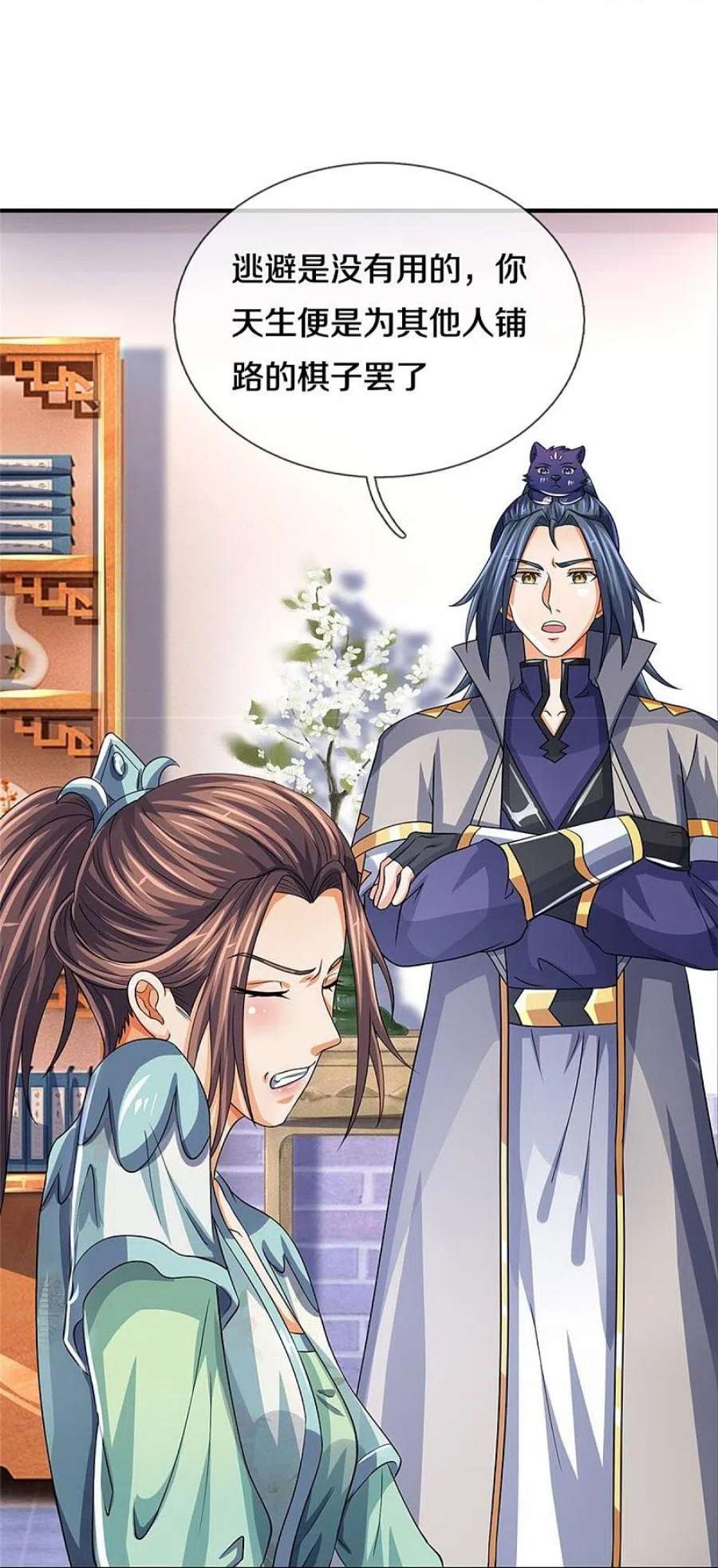 神武天尊503话 借你身体一用