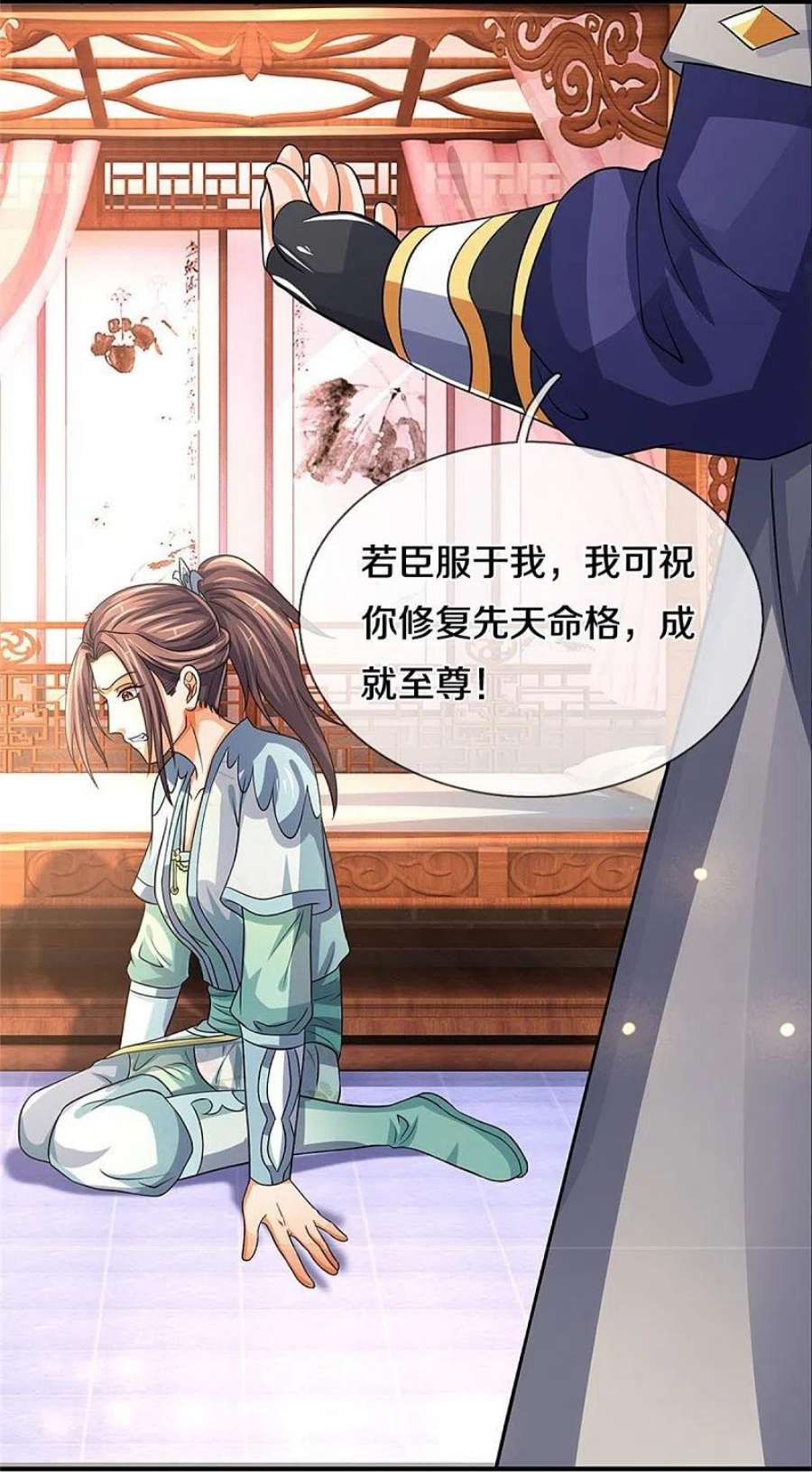 神武天尊503话 借你身体一用
