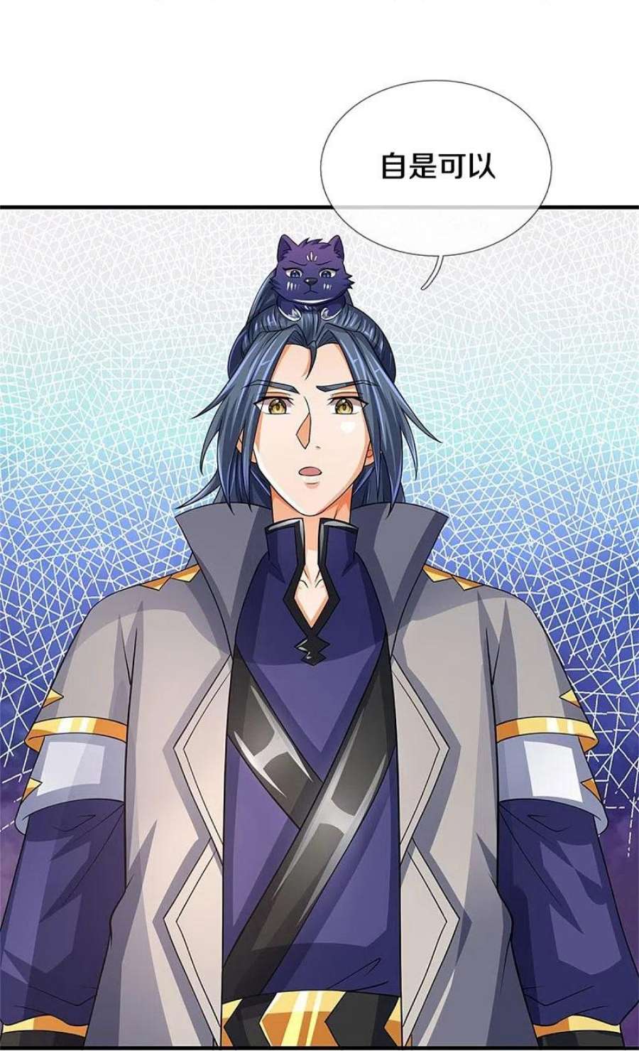 神武天尊503话 借你身体一用