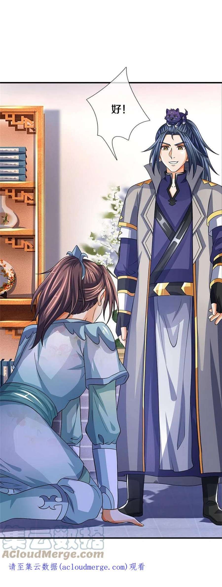 神武天尊503话 借你身体一用