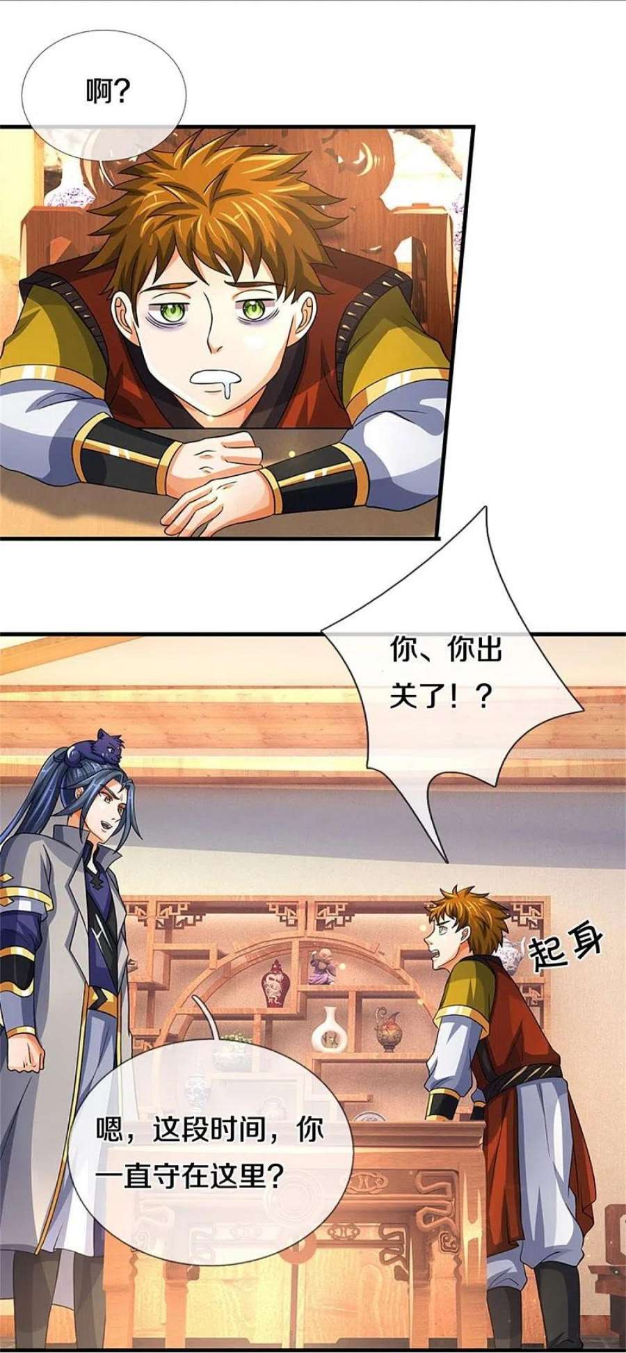 神武天尊503话 借你身体一用