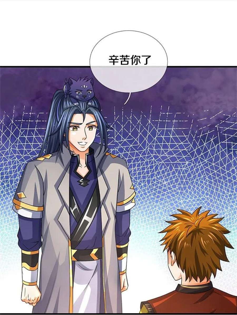 神武天尊503话 借你身体一用