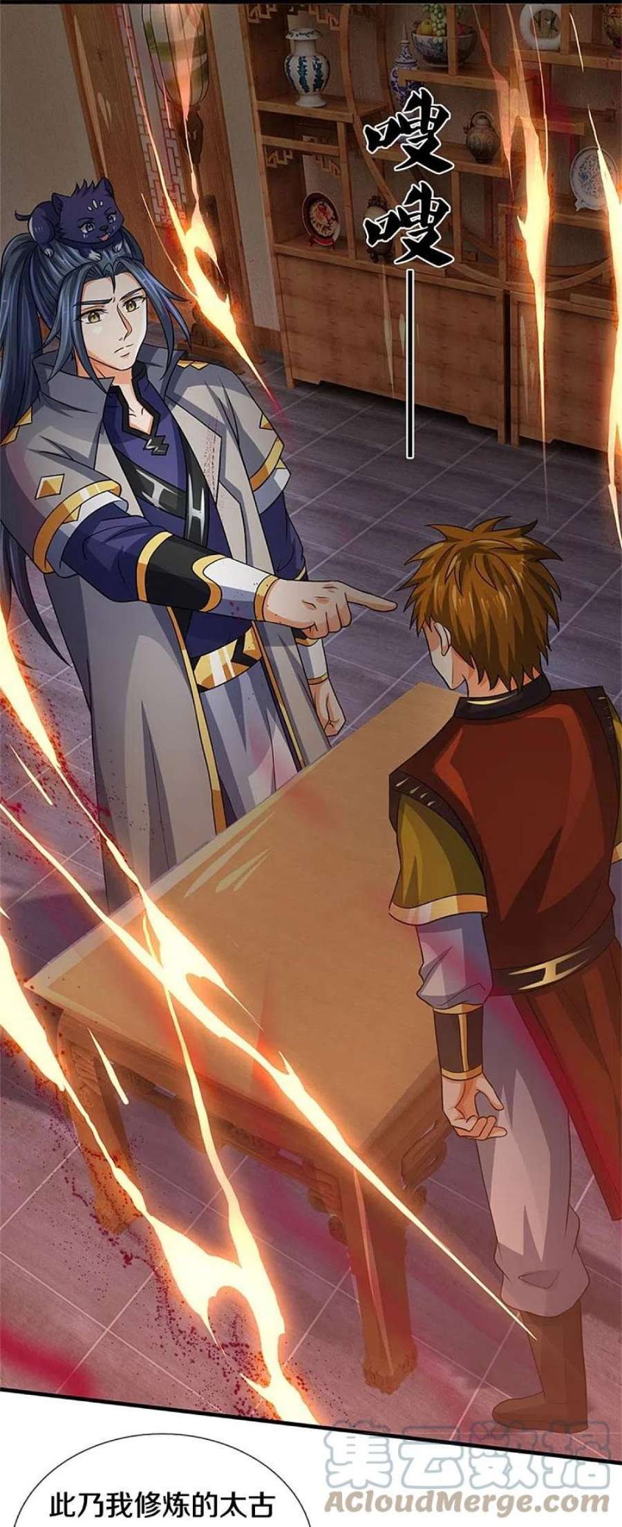 神武天尊503话 借你身体一用