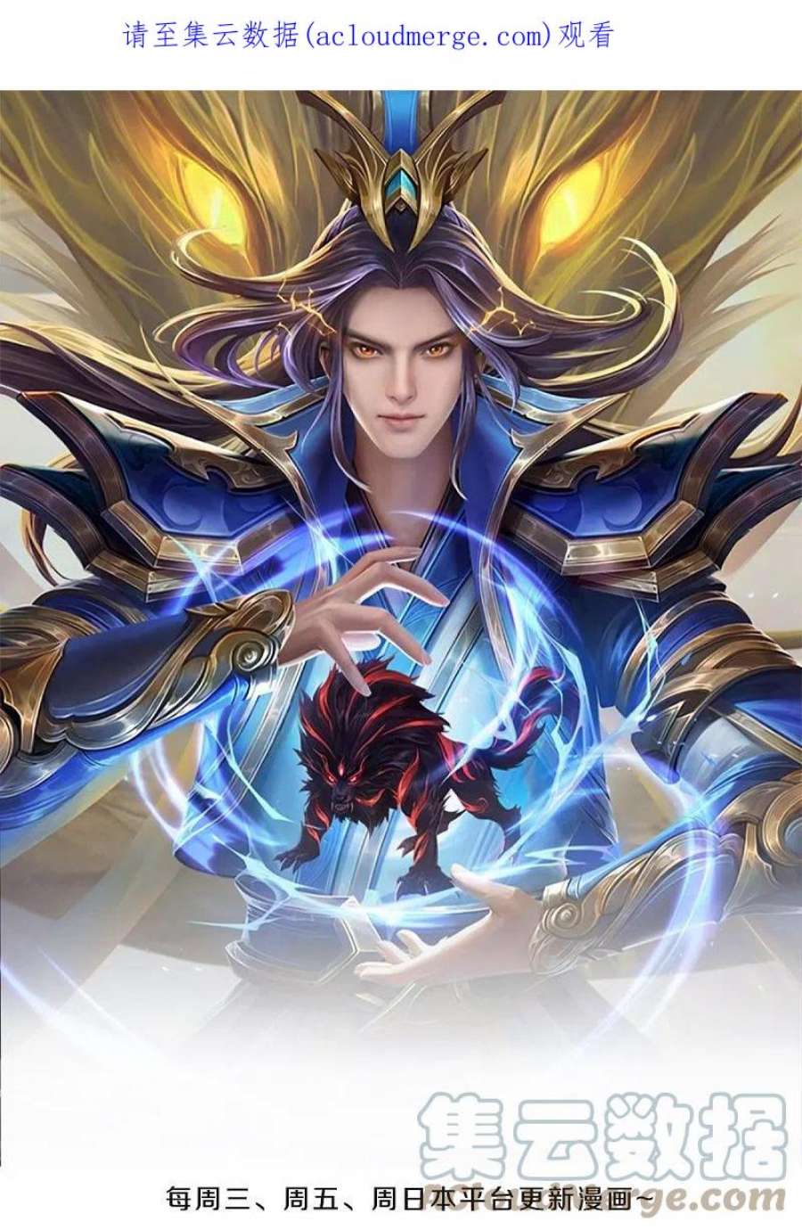 神武天尊504话 日子就快到了