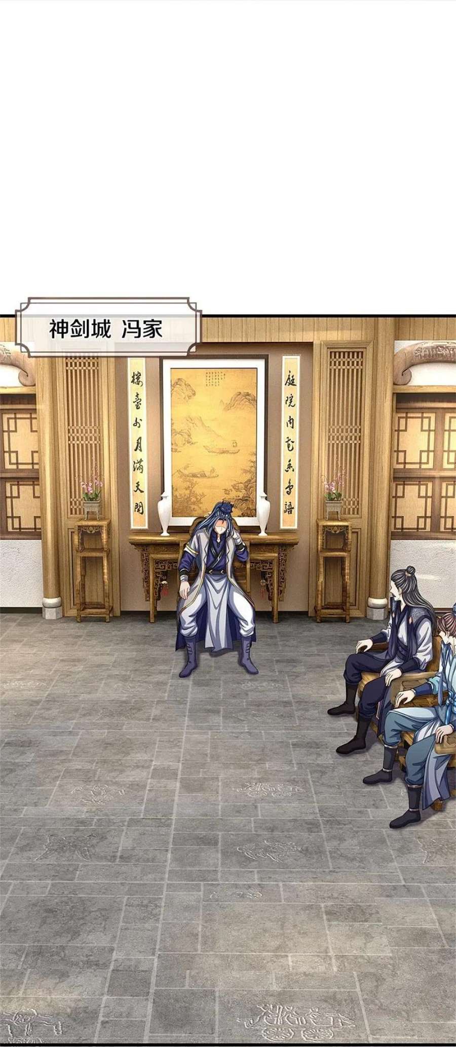 神武天尊504话 日子就快到了