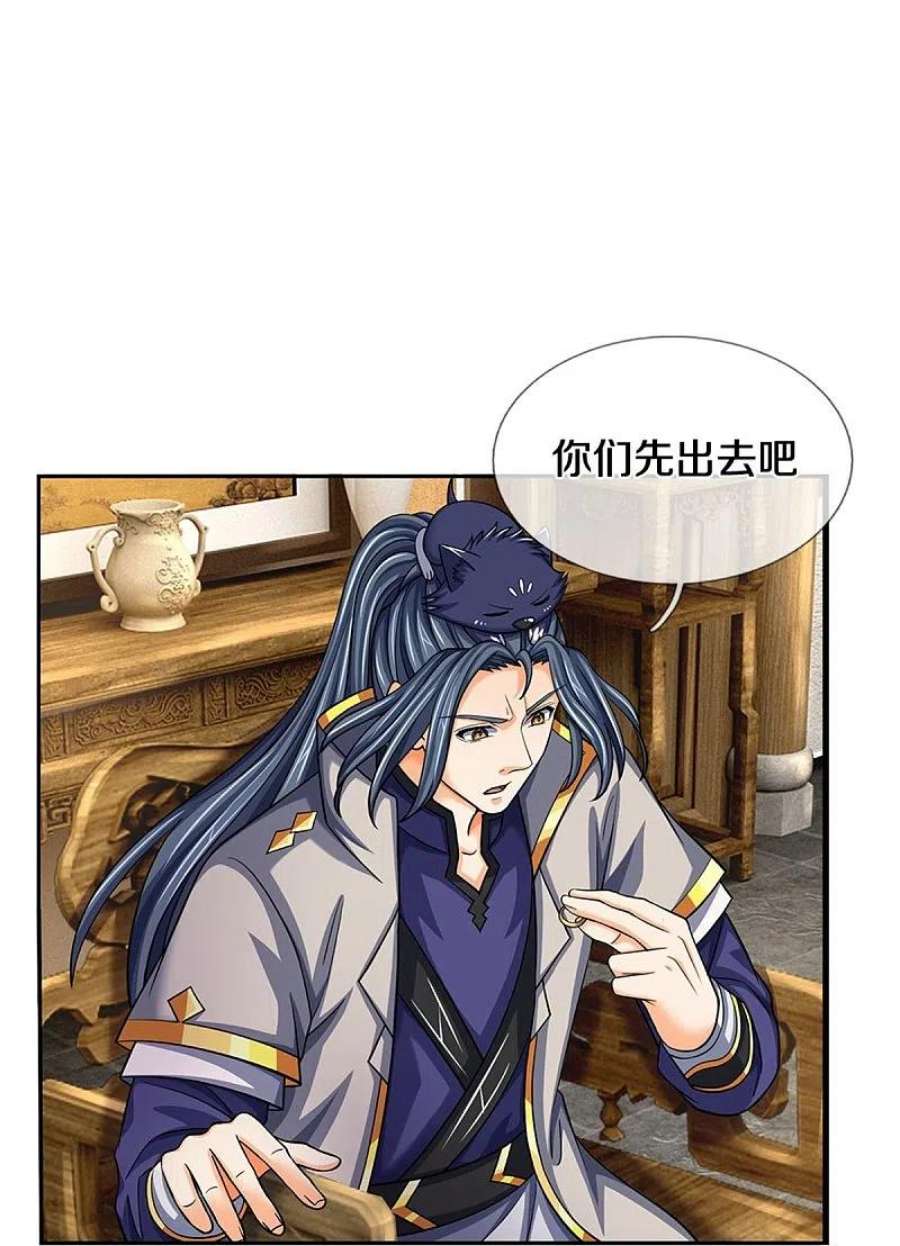 神武天尊504话 日子就快到了