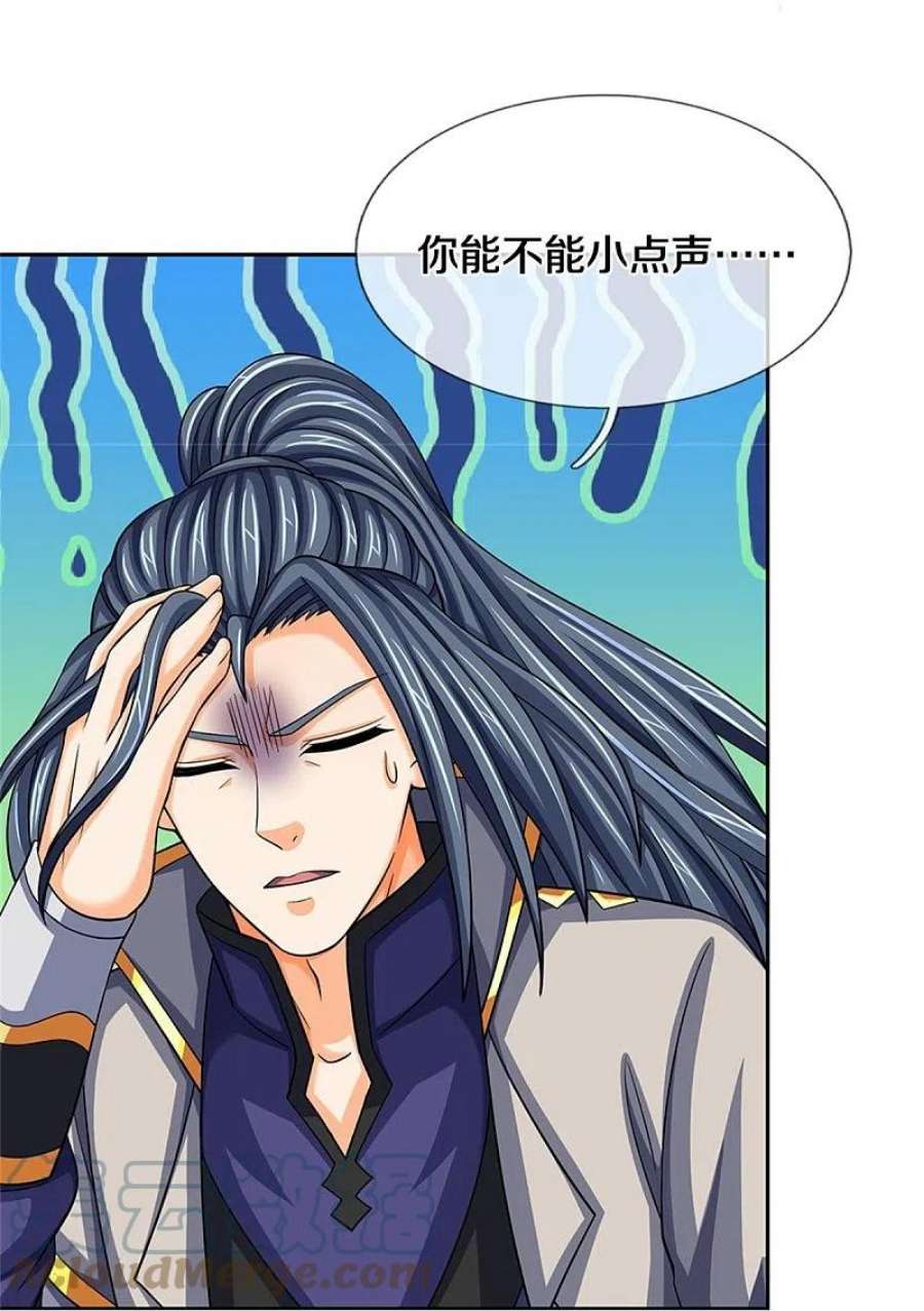 神武天尊504话 日子就快到了