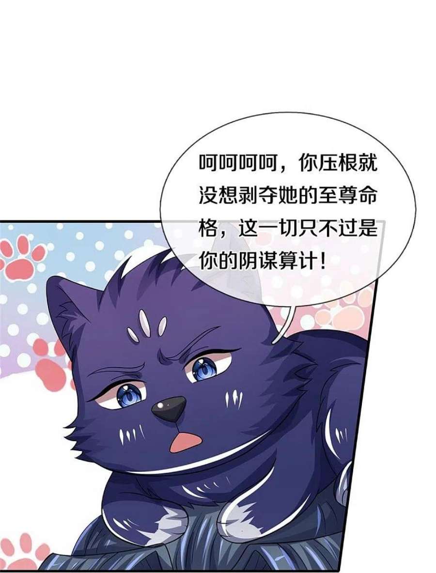 神武天尊504话 日子就快到了