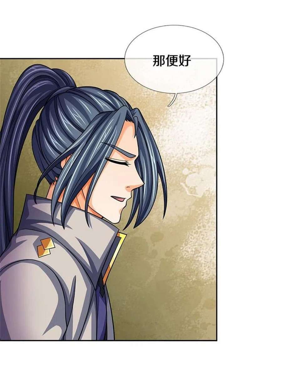 神武天尊504话 日子就快到了