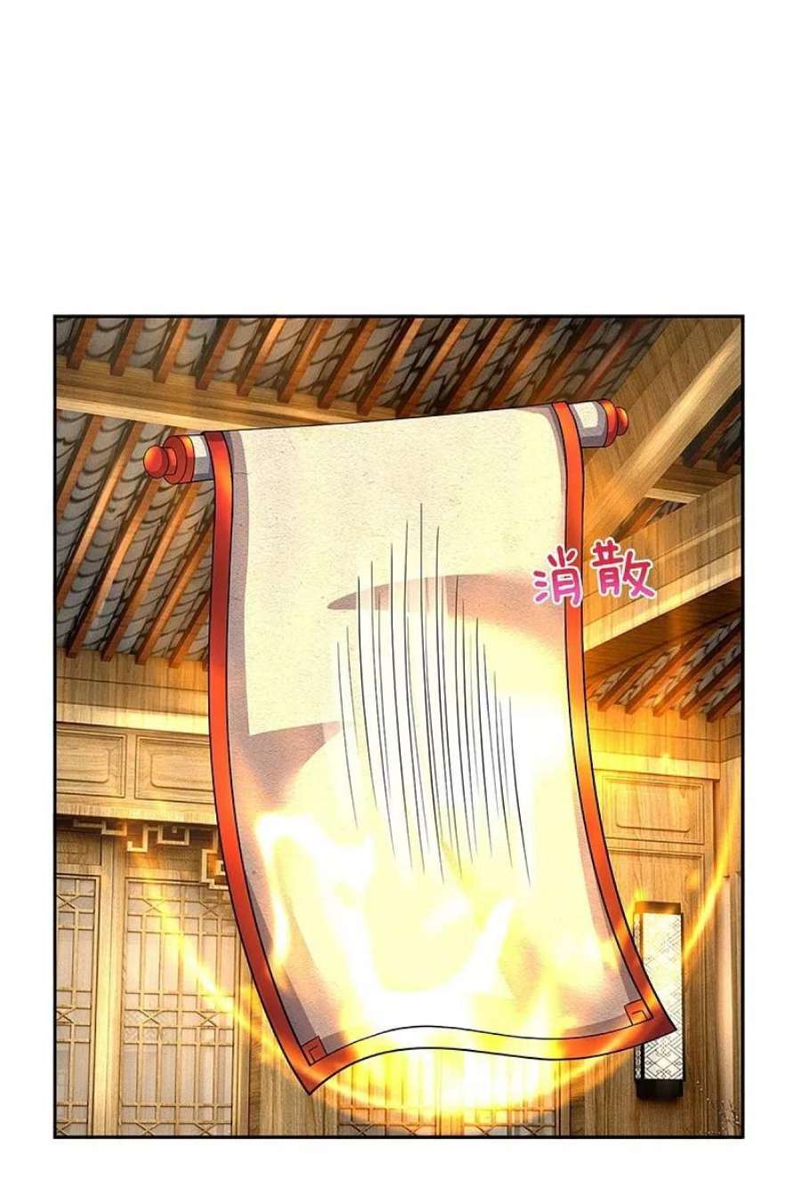 神武天尊504话 日子就快到了