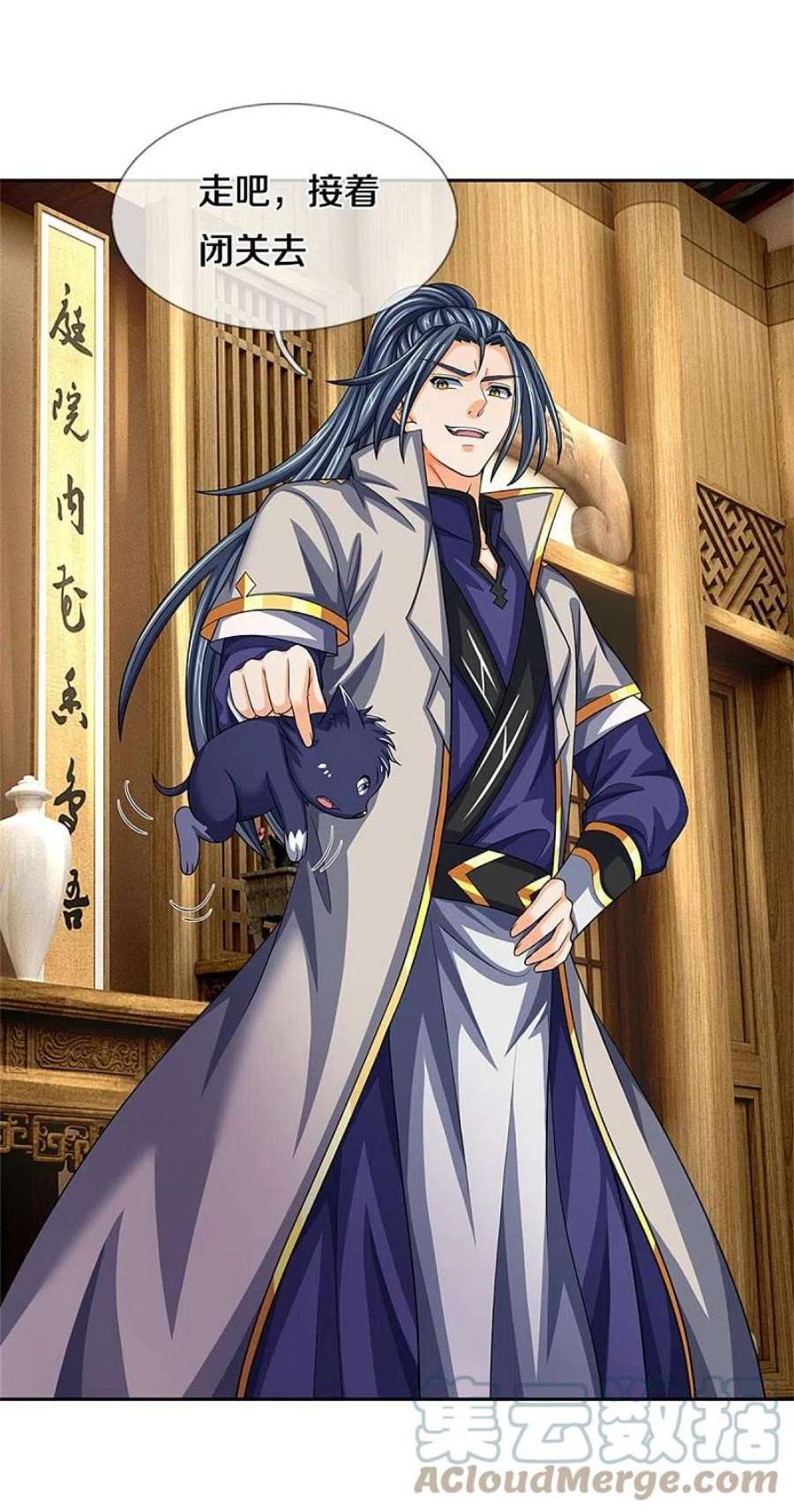 神武天尊504话 日子就快到了