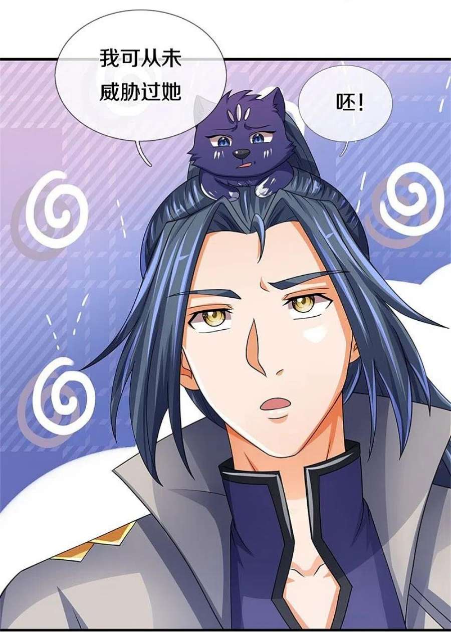 神武天尊504话 日子就快到了