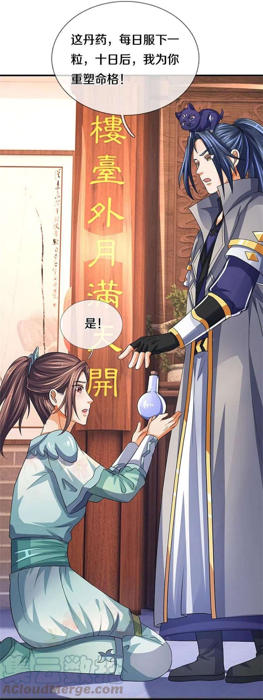 神武天尊504话 日子就快到了