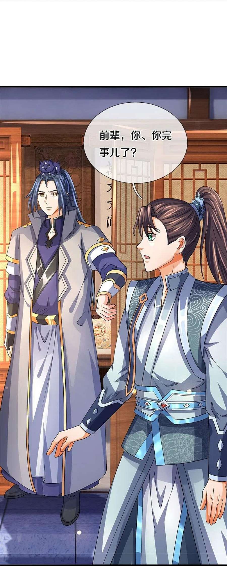 神武天尊504话 日子就快到了