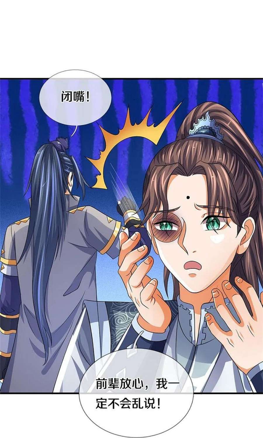 神武天尊504话 日子就快到了
