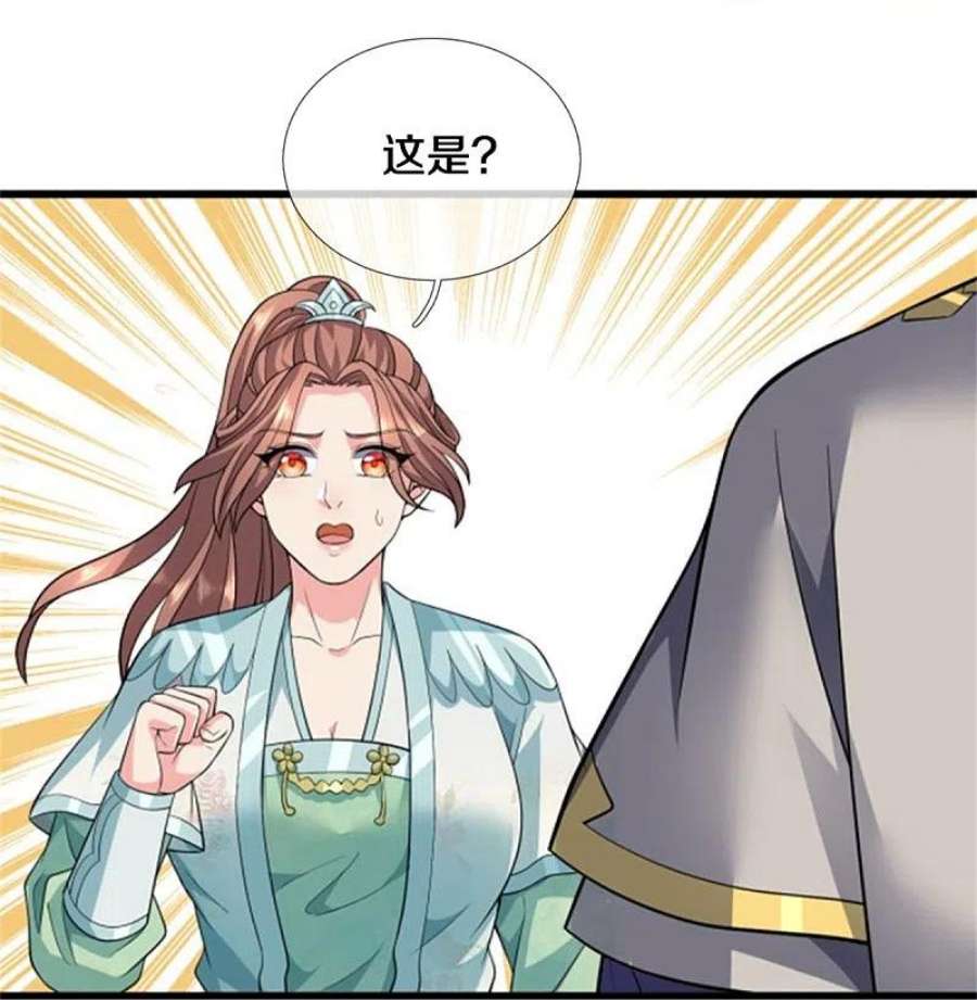 神武天尊505话 重塑至尊命格