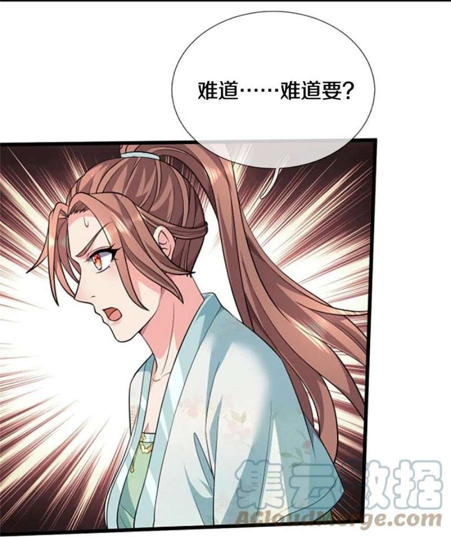 神武天尊505话 重塑至尊命格