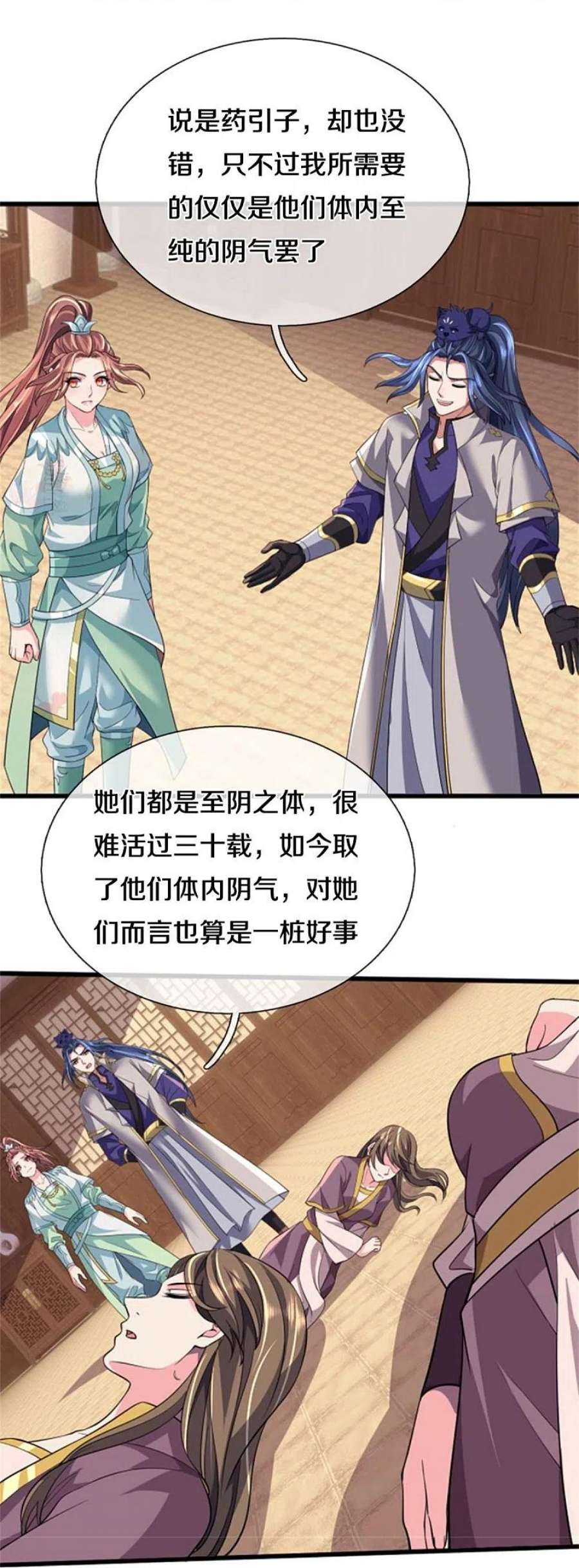神武天尊505话 重塑至尊命格