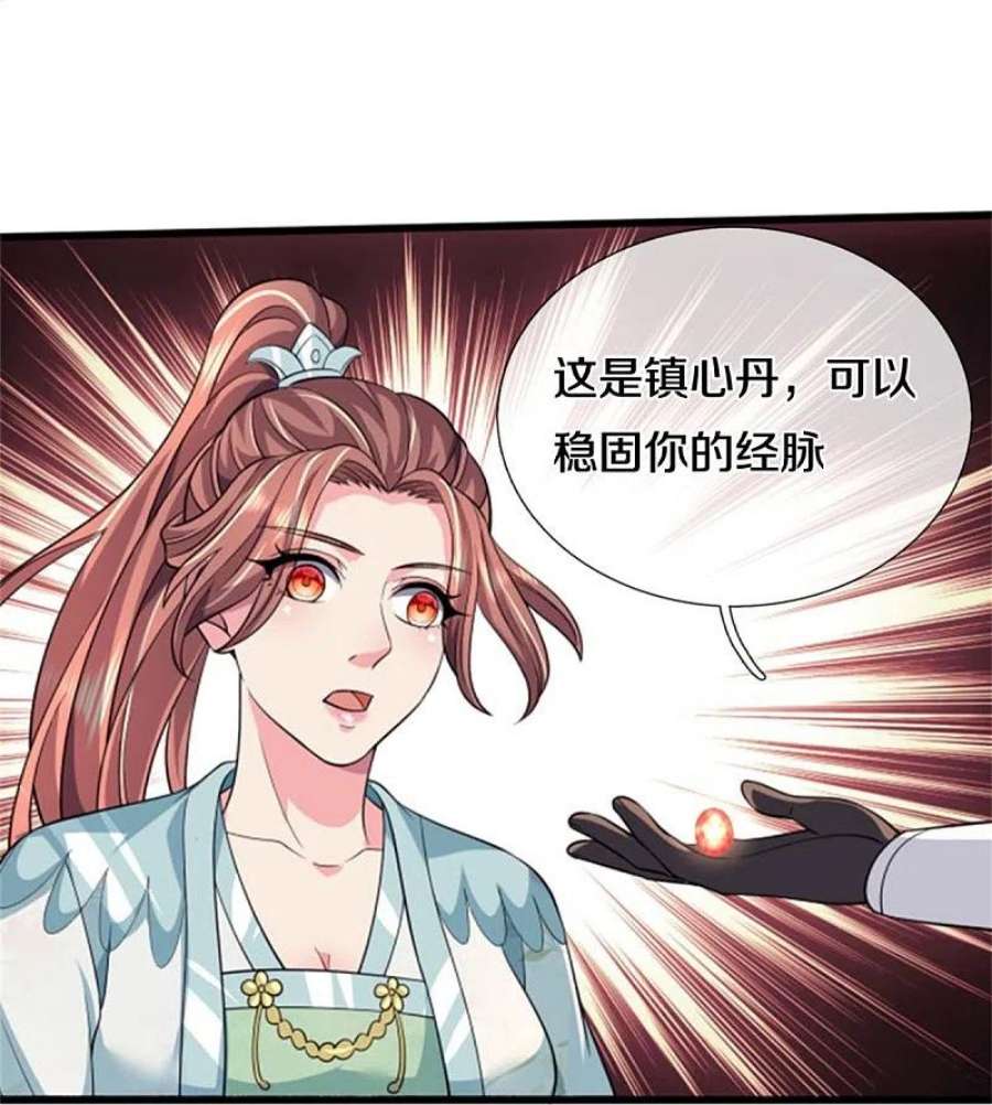 神武天尊505话 重塑至尊命格