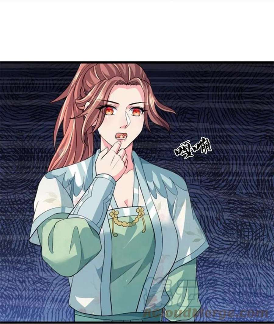 神武天尊505话 重塑至尊命格