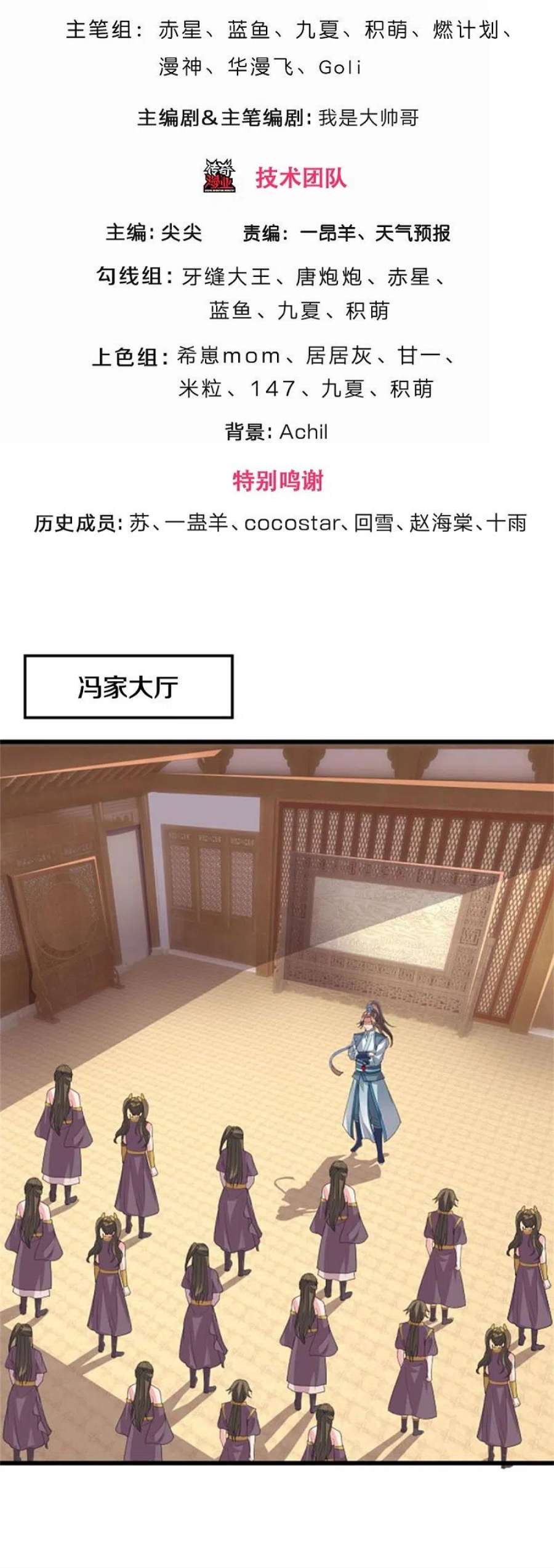 神武天尊505话 重塑至尊命格