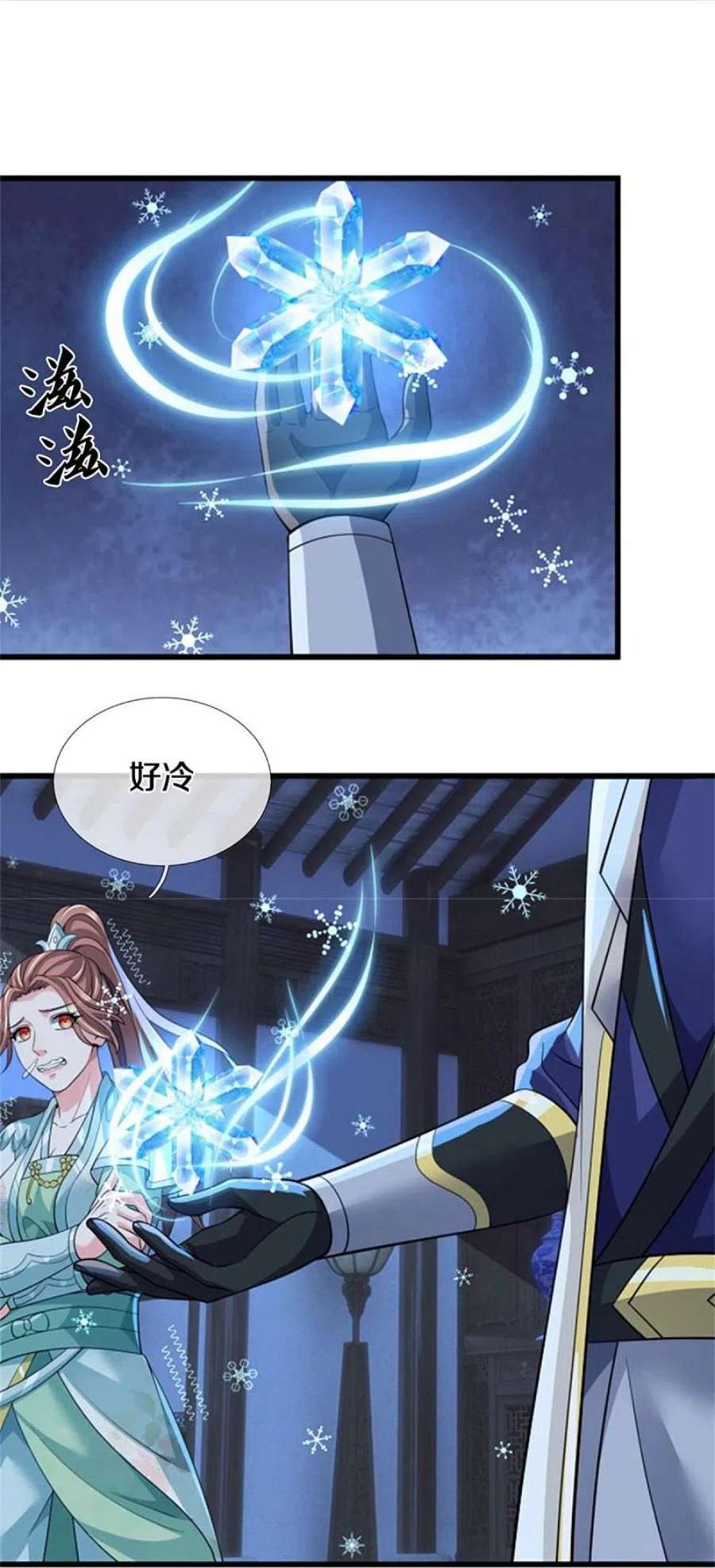 神武天尊505话 重塑至尊命格