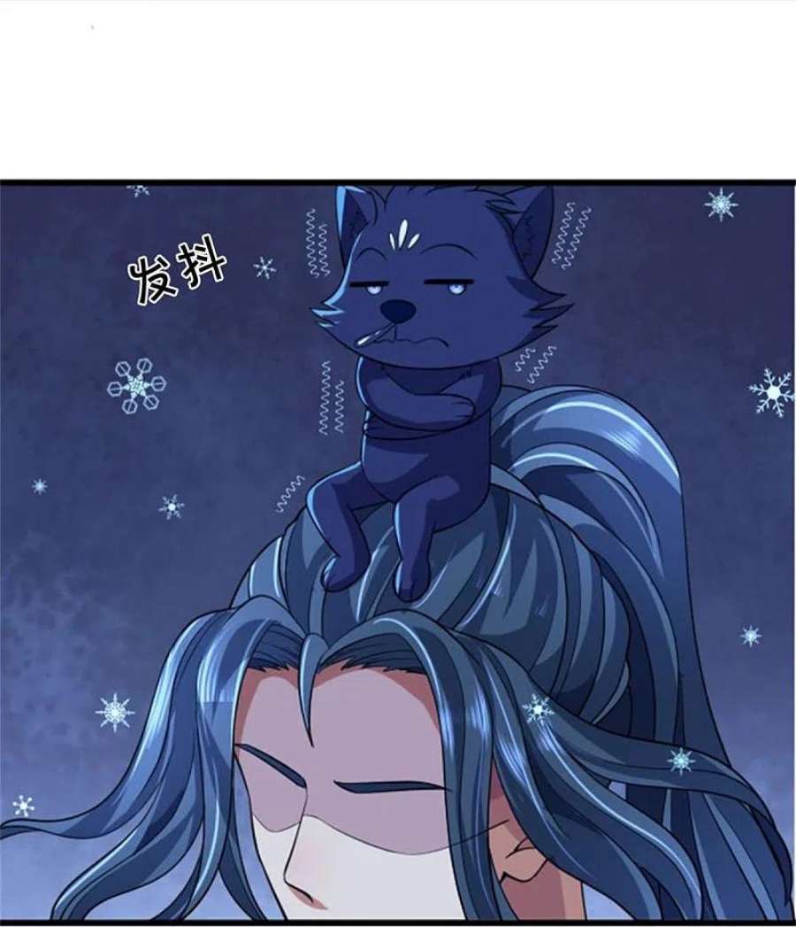 神武天尊505话 重塑至尊命格