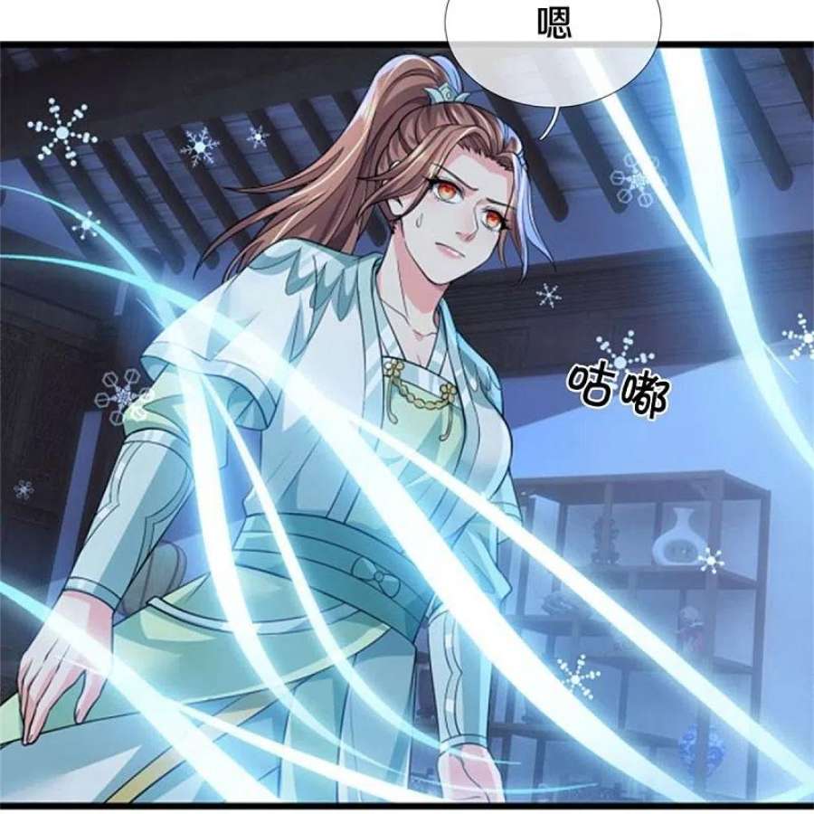 神武天尊505话 重塑至尊命格