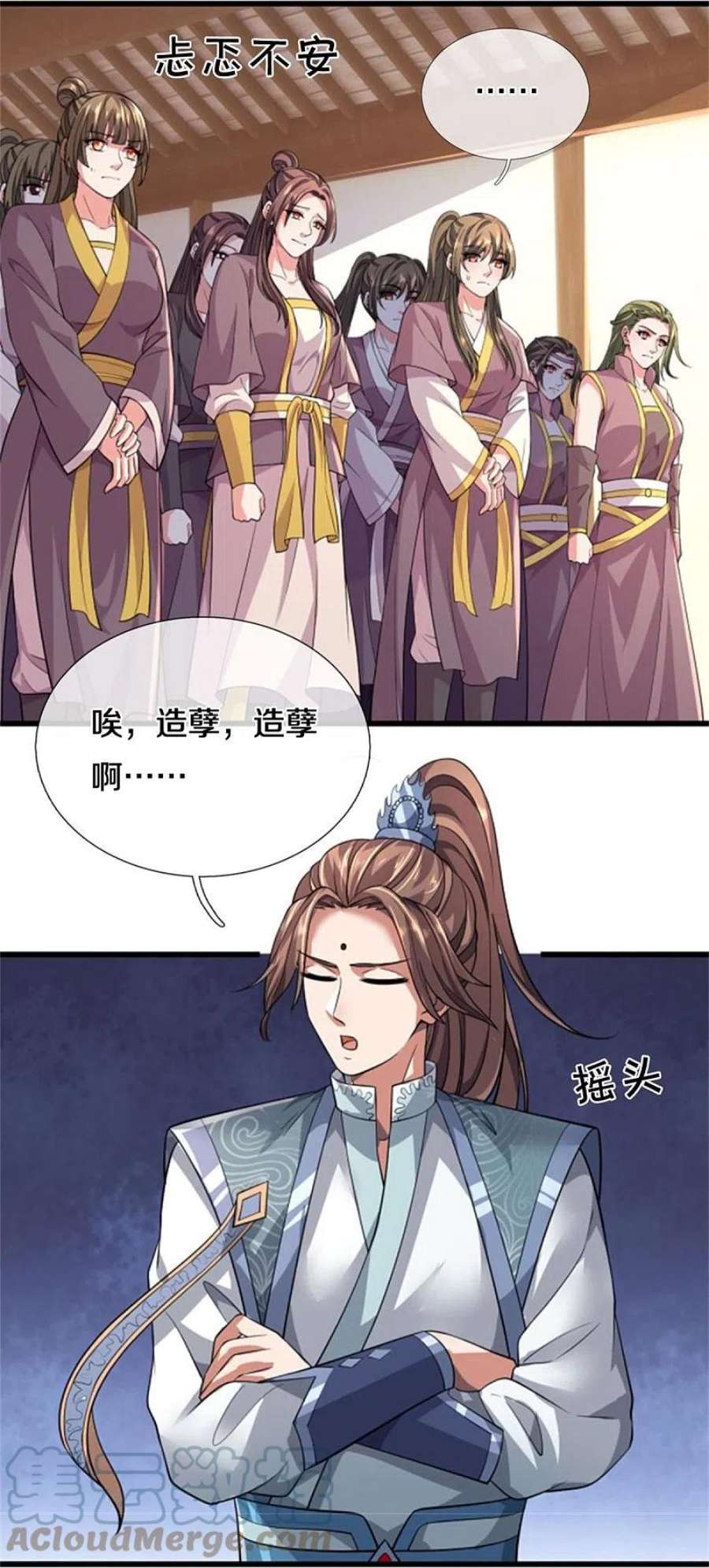 神武天尊505话 重塑至尊命格