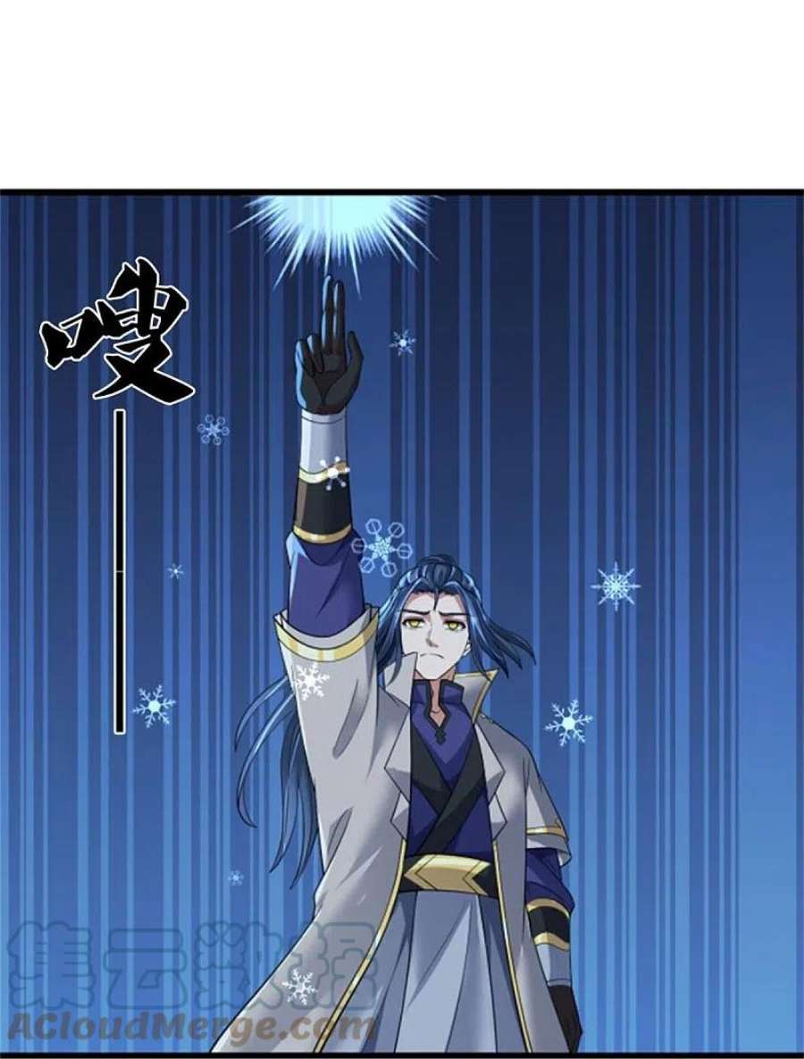 神武天尊505话 重塑至尊命格