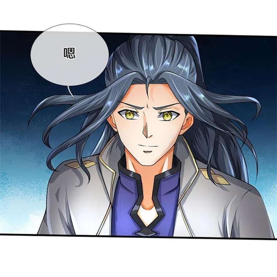 神武天尊505话 重塑至尊命格